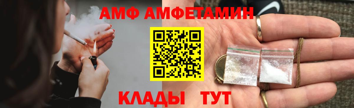 АМФЕТАМИН Розовый Чапаевск