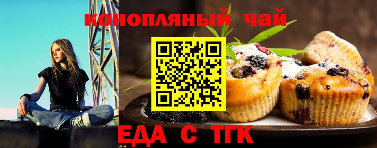 Печенье с ТГК марихуана  Вход с VPN  Чапаевск 