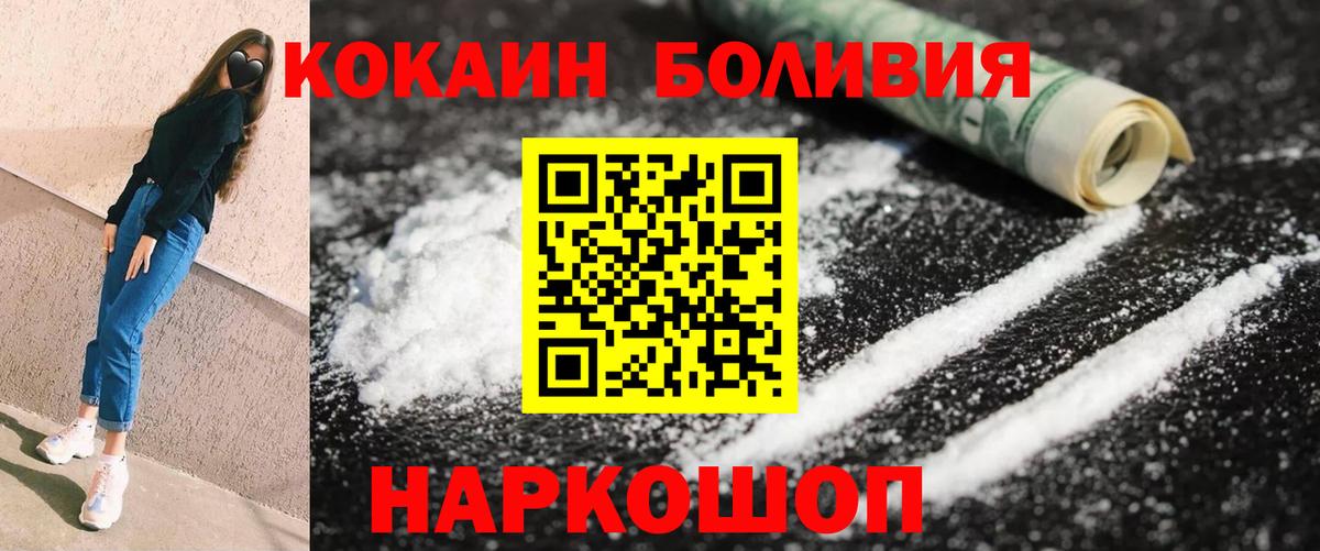 КОКАИН Fish Scale Чапаевск