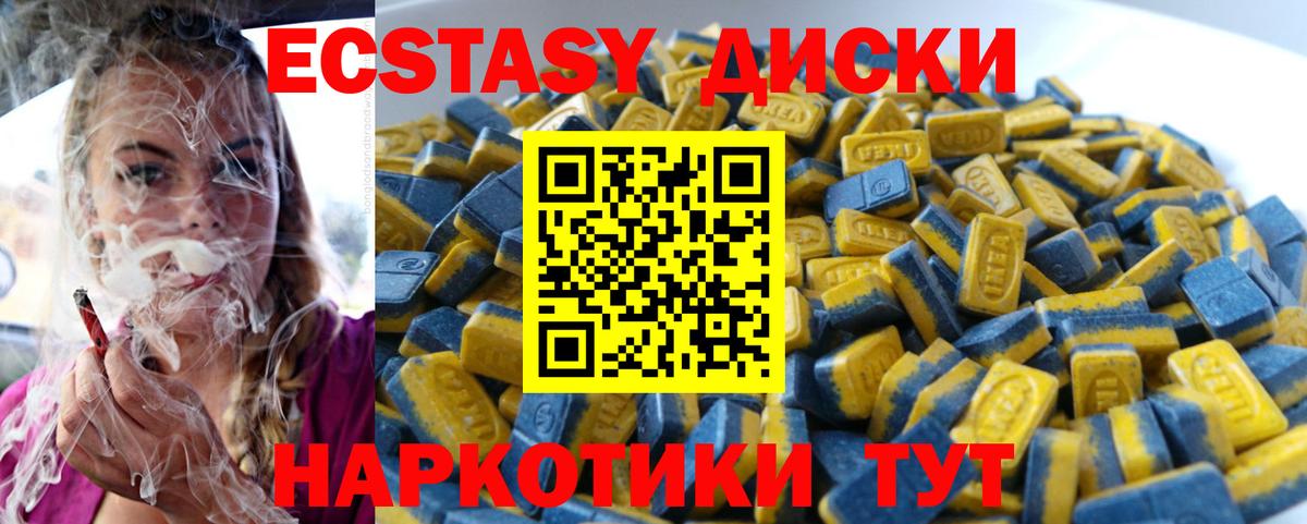 Ecstasy  Ecstasy Philipp Plein  сайты даркнета телеграм  Чапаевск  Вход с VPN 
