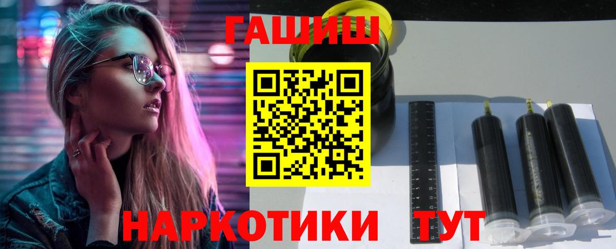 ГАШ хэш  ГАШ  Чапаевск  Гашиш хэш  Вход с VPN 