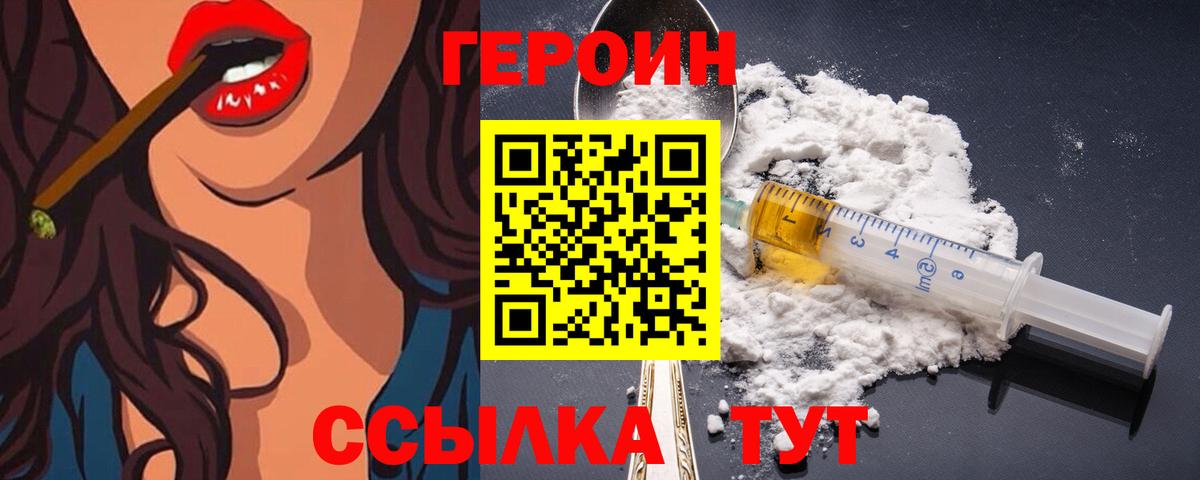 ГЕРОИН VHQ  Вход с VPN  Чапаевск 