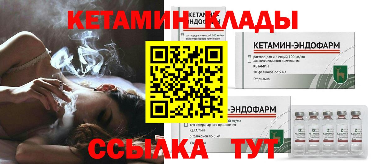 Чапаевск  КЕТАМИН ketamine  kraken ССЫЛКА  Вход с VPN 