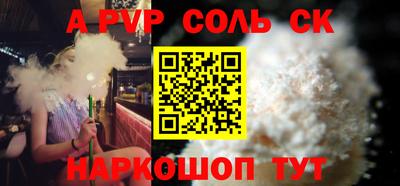 альфа пвп VHQ Волжский
