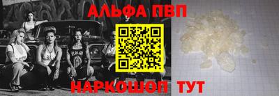 альфа пвп VHQ Волжский