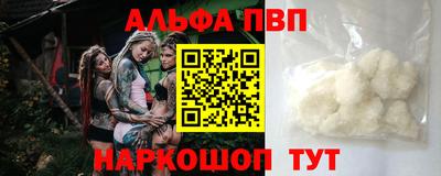 альфа пвп VHQ Волжский