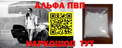 альфа пвп VHQ Волжский