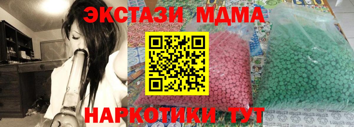 МДМА VHQ  МДМА  MDMA молли  Чапаевск  Вход с VPN 