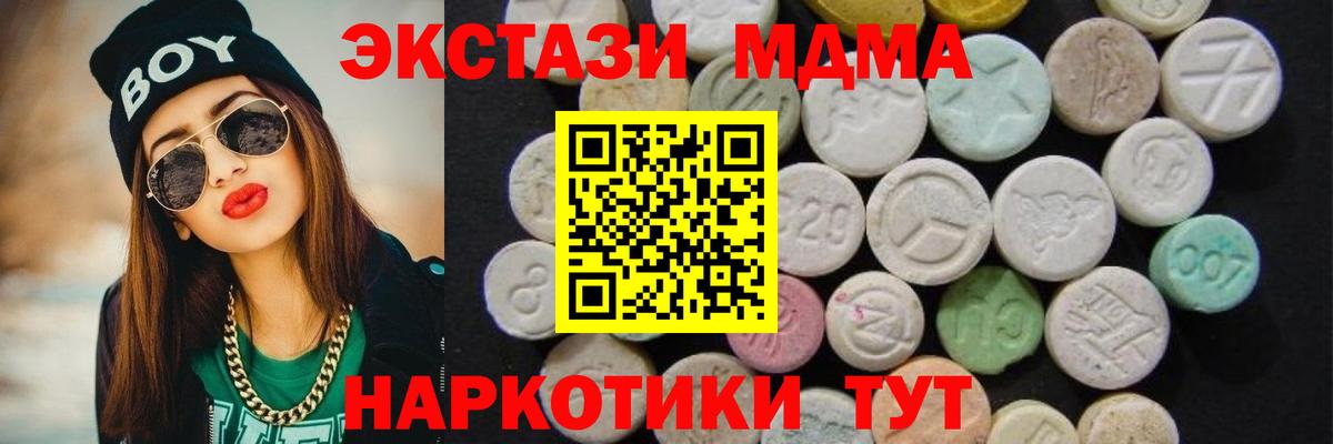 МДМА crystal Чапаевск