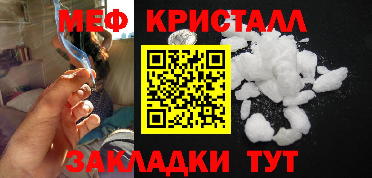 Мефедрон мяу мяу  Меф  хочу наркоту  Меф VHQ  Вход с VPN  Чапаевск 