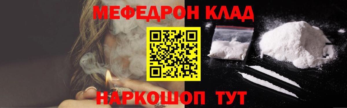 Мефедрон  Чапаевск