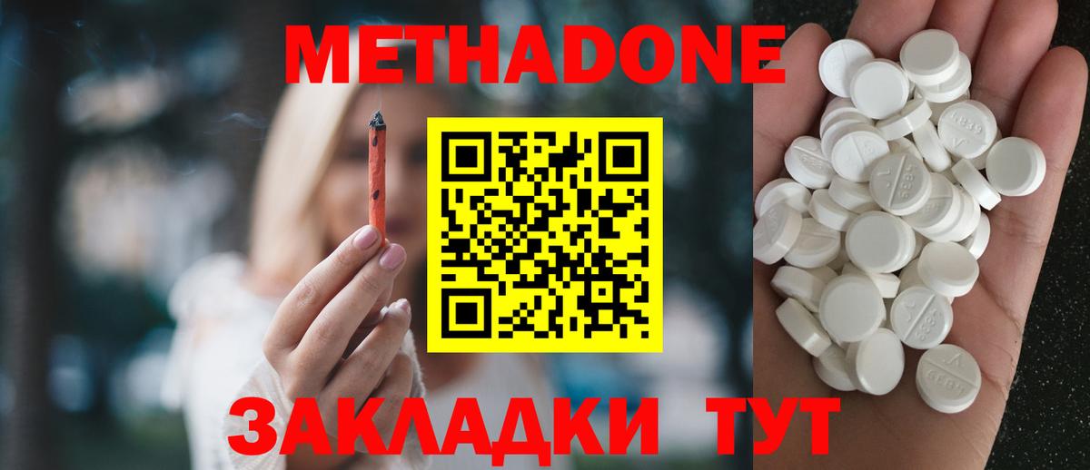 Чапаевск  МЕТАДОН мёд  Вход с VPN 