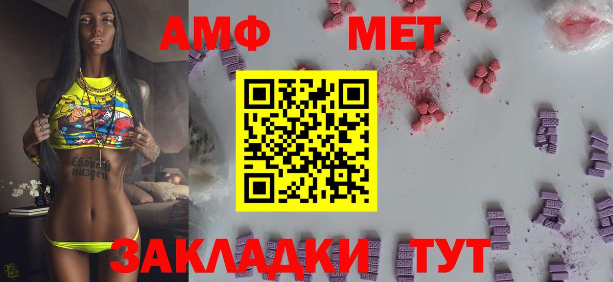 МЕТАМФЕТАМИН Декстрометамфетамин 99.9%  Вход с VPN  Чапаевск 