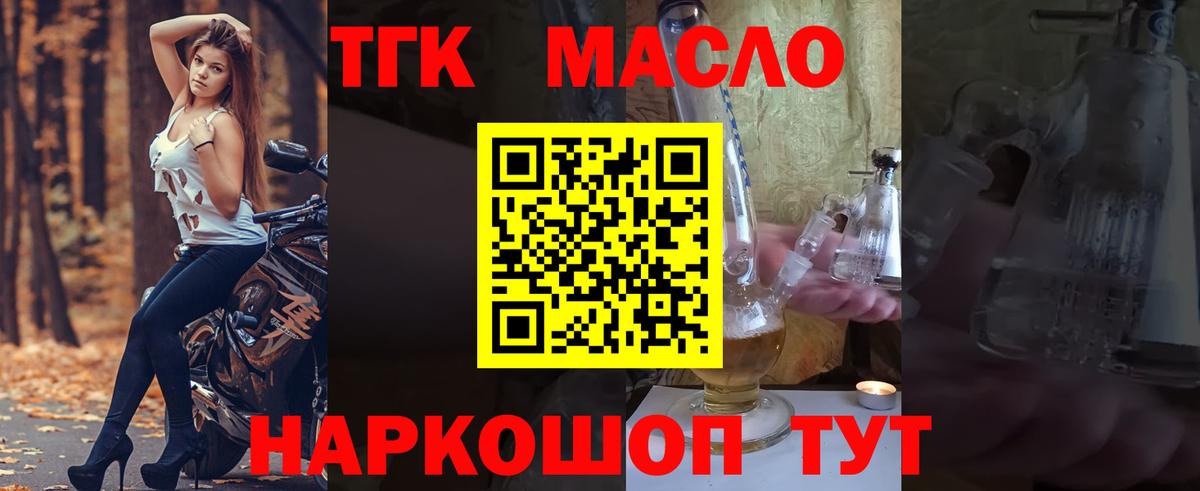 ТГК концентрат Чапаевск
