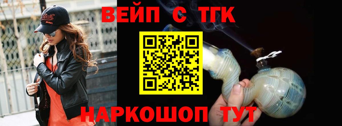 Чапаевск  ТГК гашишное масло  что такое   Вход с VPN 